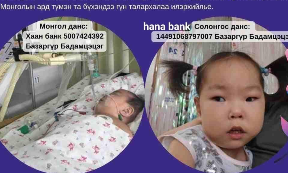 ЦЭРЭНЛХАМ ОХИНД ТУСЛААРАЙ