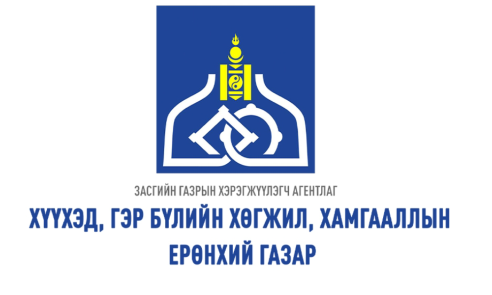 ГАМШИГ ОНЦГОЙ БАЙДЛЫН ҮЕ ДЭХ ХҮҮХЭД ХАМГААЛАЛ ХАРИУЦСАН МЭРГЭЖИЛТЭН Б.УНДРАХБОЛОРЫН 2025 ОНЫ ЭХНИЙ ХАГАС ЖИЛИЙН ГҮЙЦЭТГЭЛИЙН ТАЙЛАН, ҮНЭЛГЭЭ