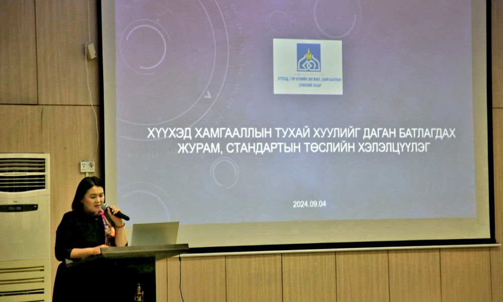 ЖУРМЫН ТӨСӨЛД САНАЛ АВАХ ХЭЛЭЛЦҮҮЛЭГ ЗОХИОН БАЙГУУЛЛАА
