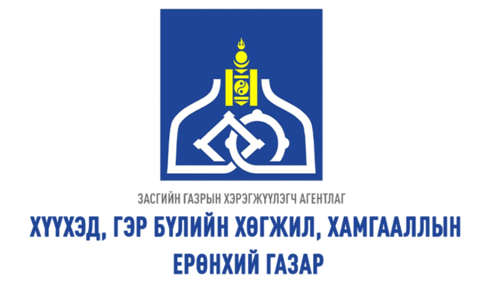 ГЭР БҮЛИЙН ХӨГЖЛИЙН БОДЛОГЫН ХЭРЭГЖИЛТ ХАРИУЦСАН АХЛАХ МЭРГЭЖИЛТЭН Д.МӨНГӨНТУЯА 2024 ОНЫ ЖИЛИЙН ЭЦСИЙН ГҮЙЦЭТГЭИЙН ТАЙЛАН, ҮНЭЛГЭЭ