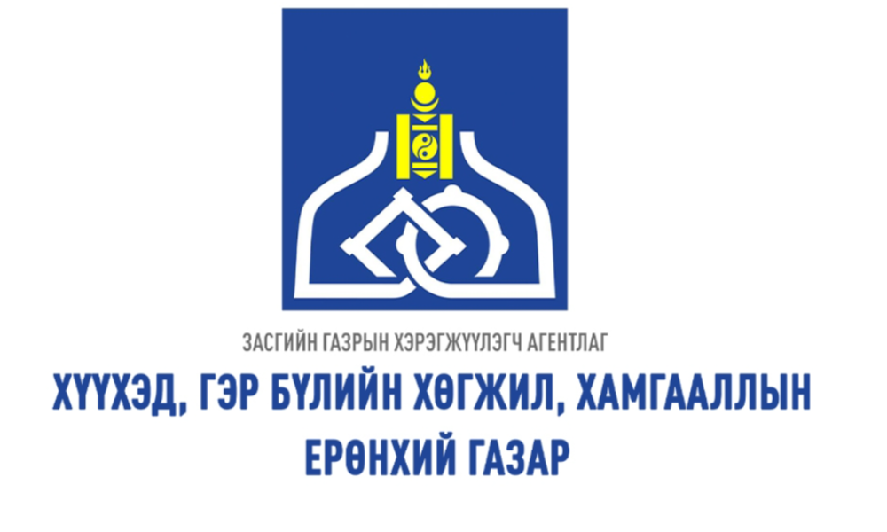 ХҮҮХДИЙН ХӨГЖИЛ, СОЁН ГЭГЭЭРҮҮЛЭХ ҮЙЛ АЖИЛЛАГАА ХАРИУЦСАН МЭРГЭЖИЛТЭН Н.ДҮНЖИЙМАА 2024 ОНЫ ЖИЛИЙН ЭЦСИЙН ГҮЙЦЭТГЭЛИЙН ТАЙЛАН, ҮНЭЛГЭЭ