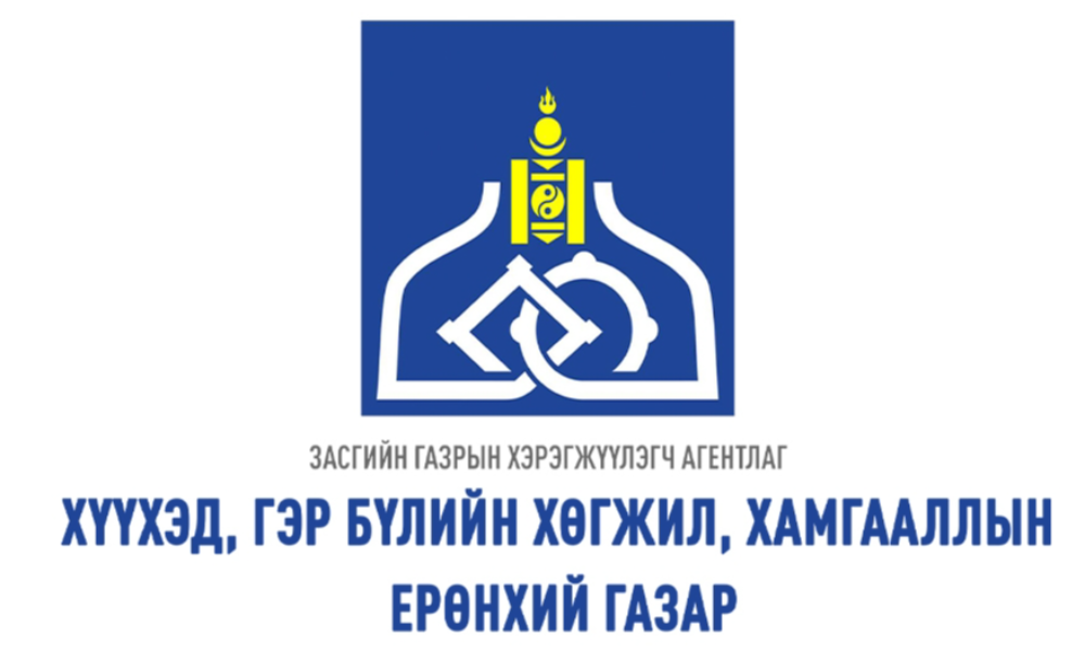 2024 ОНЫ ХУДАЛДАН АВАХ АЖИЛЛАГААНЫ ТӨЛӨВЛӨГӨӨ