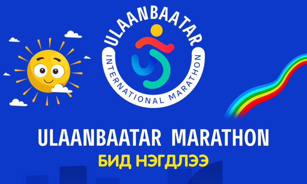 “УЛААНБААТАР МАРАФОН-2025” 🏃🏻‍♀️🏃🏻