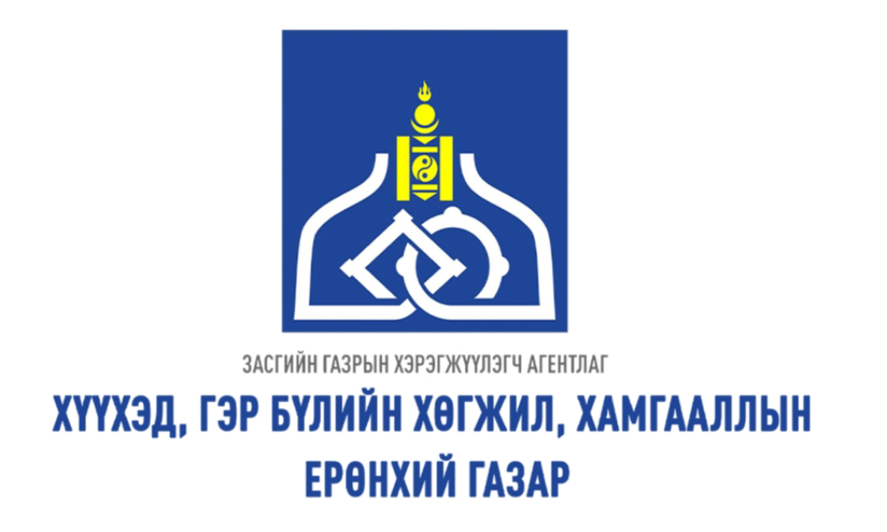 2026 ОНЫ 01 ДҮГЭЭР САРЫН ӨРГӨДӨЛ, ГОМДОЛ ШИЙДВЭРЛЭЛТ
