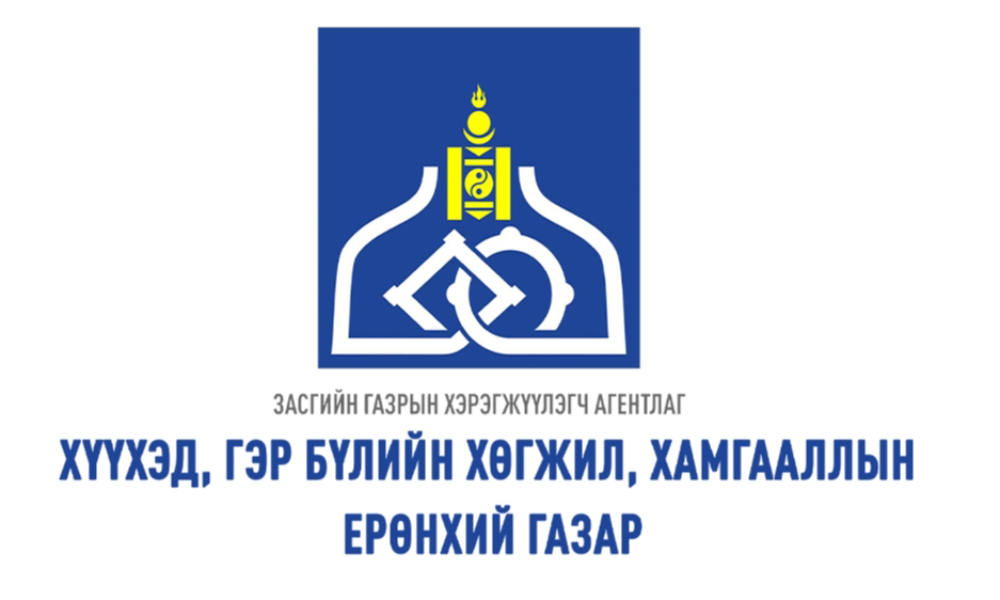 ЦАХИМ БОДЛОГЫН ХЭРЭГЖИЛТ, САЛБАР ДУНДЫН ЗОХИЦУУЛАЛТ ХАРИУЦСАН АХЛАХ МЭРГЭЖИЛТЭН Н.ОТГОНЖАРГАЛ 2024 ОНЫ ЖИЛИЙН ЭЦСИЙН ГҮЙЦЭТГЭЛИЙН ТАЙЛАН, ҮНЭЛГЭЭ