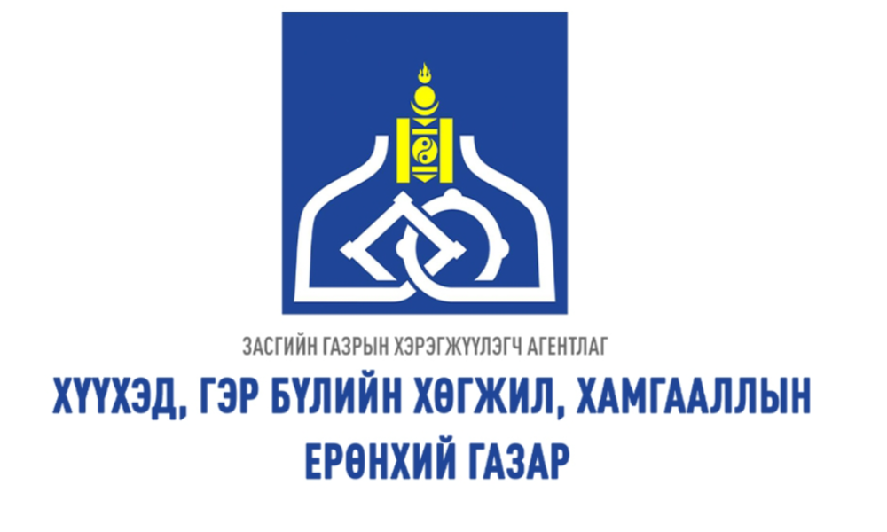 ГЭР БҮЛИЙН БОЛОВСРОЛ, УРЬДЧИЛАН СЭРГИЙЛЭХ АСУУДАЛ ХАРИУЦСАН МЭРГЭЖИЛТЭН Г.ГЭРЭЛМАА 2025 ОНЫ ЭХНИЙ ХАГАС ЖИЛИЙН ГҮЙЦЭТГЭЛИЙН ТАЙЛАН, ҮНЭЛГЭЭ