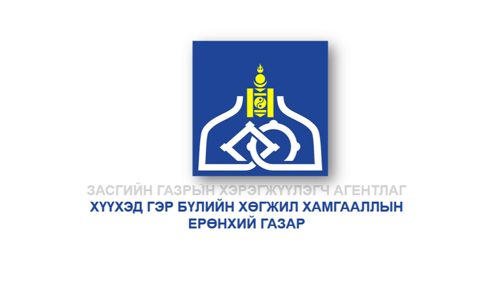 Нийслэл Улаанбаатар хотын иргэдийн өдөр "Хүрээ цам-Даншиг наадам 2026” арга хэмжээний үеэр  Сонгинохайрхан дүүргийн Хүүхэд гэр бүлийн хөгжил хамгаалах хэлтэс  хүүхдийн эрх, аюулгүй байдлыг хангах, эрсдэлээс урьдчилан сэргийлэх чиглэлээр дараах үйл ажиллагааг зохион байгуулж байна.
<br>✅ Төөрсөн болон хараа хяналтгүй үлдсэн хүүхдэд зориулсан хүүхэд саатуулах, түр хамгаалах байр ажиллаж байна.
<br>✅ Бага насны хүүхэдтэй гэр бүлүүдэд зориулан үнэгүй живх, хүүхдийн хэрэглээний хэрэгсэл олгох үйлчилгээ үзүүлж байна.
<br>✅ Эцэг эх, асран хамгаалагчдад хүүхдийн аюулгүй байдлыг хангах чиглэлээр зөвлөгөө, мэдээлэл өгч байна.
<br>Хүүхэд бүр аюулгүй орчинд баяр наадмаа тэмдэглэх эрхтэй. Иргэд, эцэг эхчүүд та бүхнийг хүүхдийн эрх, аюулгүй байдлыг эрхэмлэн, хариуцлагатай оролцохыг уриалж байна.