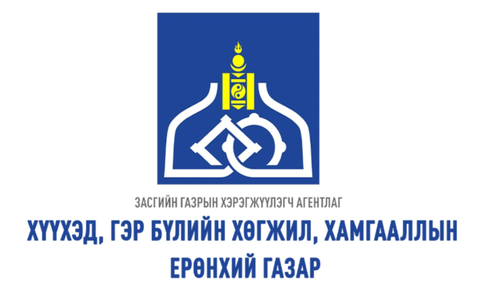 2025 ОНЫ 1-Р УЛИРЛЫН ӨРГӨДӨЛ, ГОМДЛЫН ШИЙДВЭРЛЭЛТ