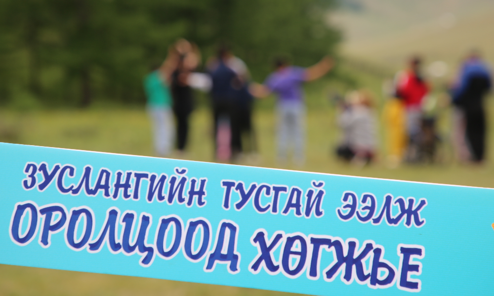 ТУСГАЙ ХЭРЭГЦЭЭТ ХҮҮХДҮҮДЭД ЗОРИУЛСАН "#ОРОЛЦООД_ХӨГЖЬЕ" ЗУНЫ ЗУСЛАНГИЙН ТУСГАЙ ЭЭЛЖИЙН ХӨТӨЛБӨРИЙГ ЗОХИОН БАЙГУУЛЖ БАЙНА