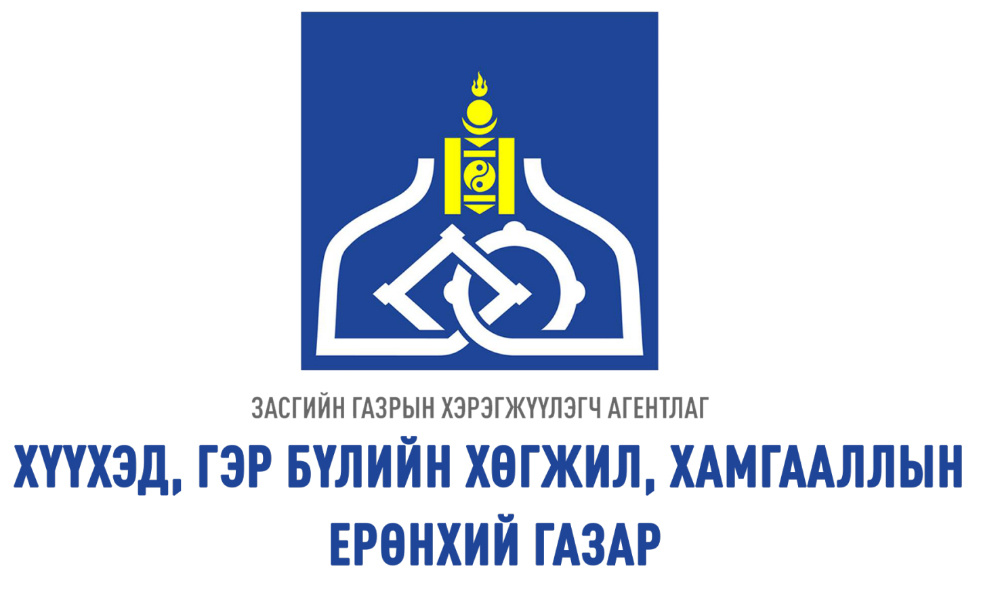 ГАМШГААС ХАМГААЛАХ ҮЙЛ АЖИЛЛАГААН ДАХ ХҮҮХЭД ХАМГААЛЛЫН ҮЙЛЧИЛГЭЭНД ТАВИГДАХ НИЙТЛЭГ ШААРДЛАГА СТАНДАРТЫН ТӨСӨЛД САНАЛ АВЧ БАЙНА