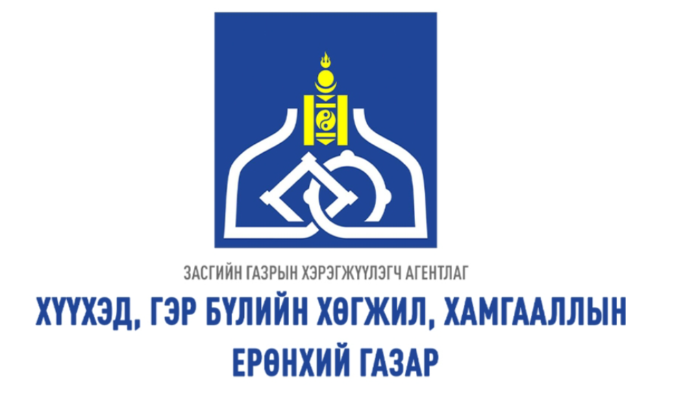 ГЭР БҮЛИЙН ХӨГЖЛИЙН БОДЛОГЫН ХЭРЭГЖИЛТ ХАРИУЦСАН АХЛАХ МЭРГЭЖИЛТЭН Д.МӨНГӨНТУЯА 2025 ОНЫ ЭХНИЙ ХАГАС ЖИЛИЙН ГҮЙЦЭТГЭЛИЙН ТАЙЛАН, ҮНЭЛГЭЭ
