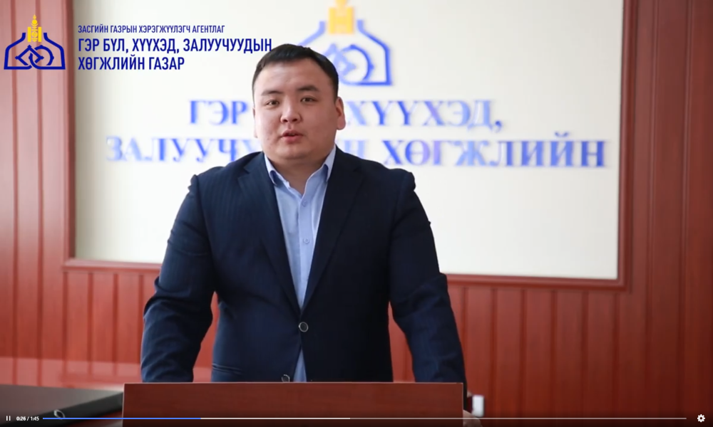 АСУУЛТЫН ХАРИУ: ХҮҮХДИЙН ЗУСЛАНД ХЭРХЭН БҮРТГҮҮЛЭХ ВЭ
