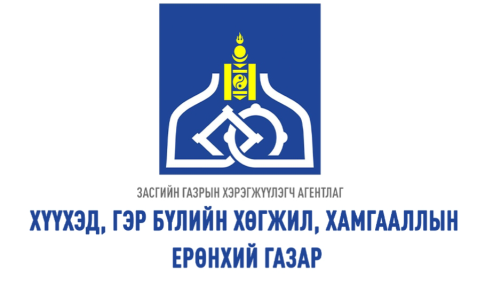 СЭЛЭНГЭ АЙМГИЙН ХҮҮХЭД, ГЭР БҮЛИЙН ХӨГЖИЛ, ХАМГААЛЛЫН ГАЗРЫН ДАРГА