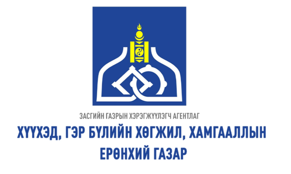 2023 ОНЫ ХУУЛЬ ТОГТООМЖ, ТОГТООЛ ШИЙДВЭРИЙН БИЕЛЭЛТЭД ХЯНАЛТ ШИНЖИЛГЭЭ ҮНЭЛГЭЭ, ҮНЭЛГЭЭНИЙ ТАНИЛЦУУЛГА