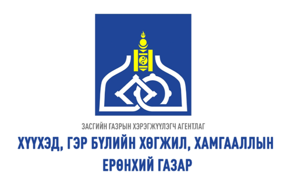 2025 ОНД МАГАДЛАН ИТГЭМЖЛЭГДСЭН  ТӨРИЙН БУС БАЙГУУЛЛАГУУД