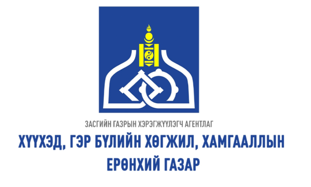 БАЙГУУЛЛАГЫН 2024 ОНЫ ГҮЙЦЭТГЭЛИЙН ТӨЛӨВЛӨГӨӨ