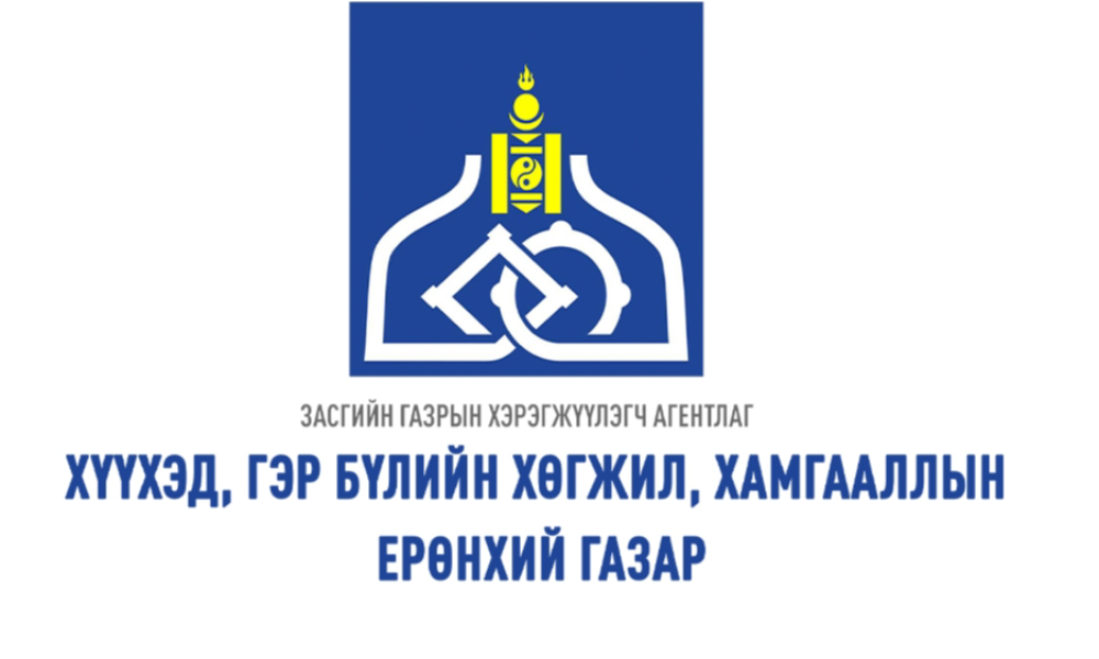 2023 ОНЫ ЗАСГИЙН ГАЗРЫН ҮЙЛ АЖИЛЛАГААНЫ ХӨТӨЛБӨРТ ХЯНАЛТ ШИНЖИЛГЭЭ ҮНЭЛГЭЭ, ҮНЭЛГЭЭНИЙ ТАНИЛЦУУЛГА